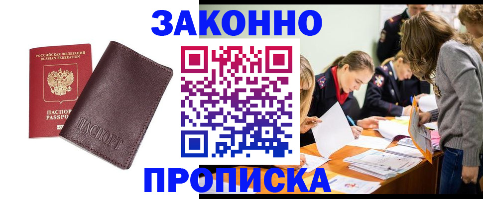 миграционный учет в Межгорье