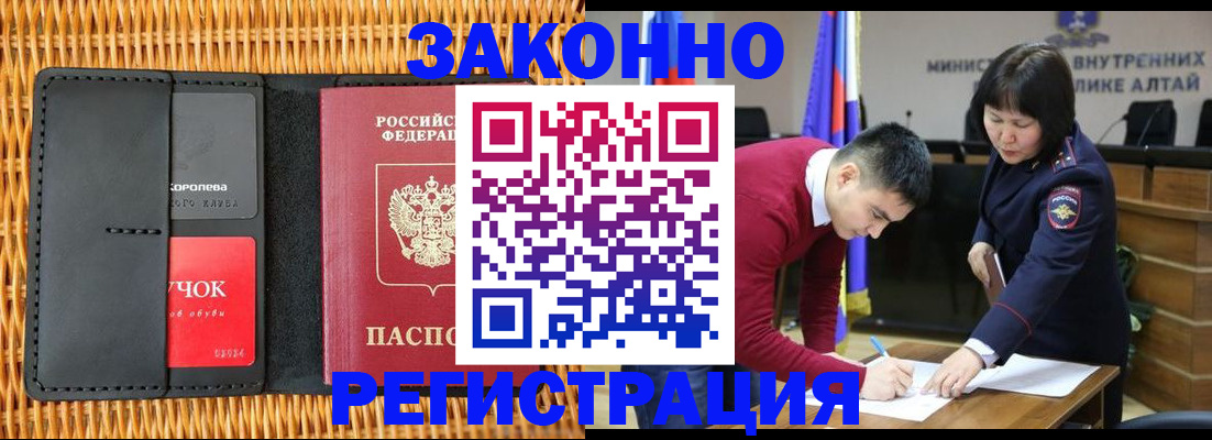 временная регистрация поиск в Межгорье