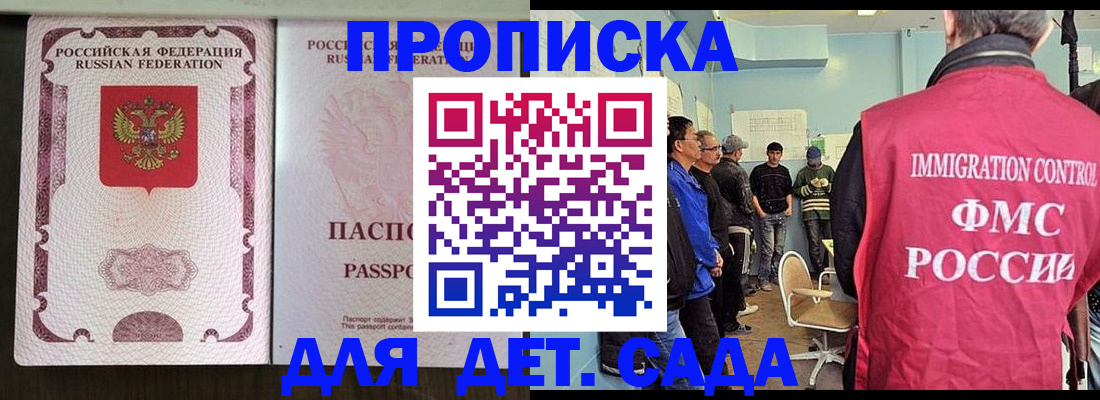 временная регистрация гарантия в Межгорье